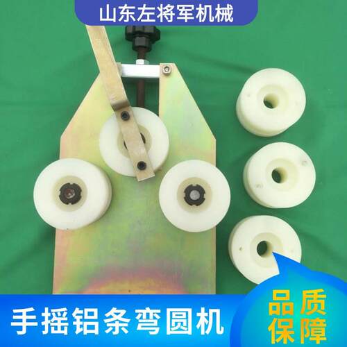 手摇铝条弯圆机 中空玻璃铝条折弯卷圆机弯管机6-16mm尼龙材质