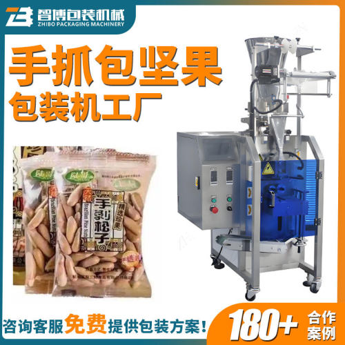 定制小型背封袋装瓜子葵花籽包装机自动手抓包坚果量杯颗粒包装机