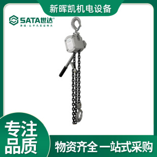 液压起重工具97881重型手扳葫芦起重倒链吊机 世达铝合金紧线器