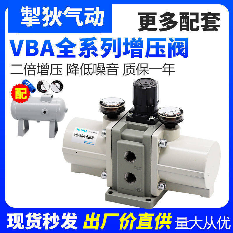气动增压阀增压泵缸VBA10A-02VBA20A-03VBA40A-04GN气体加压