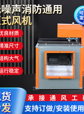消防通风两用柜式离心风机 低噪声大风量htfc风机消防排烟风机