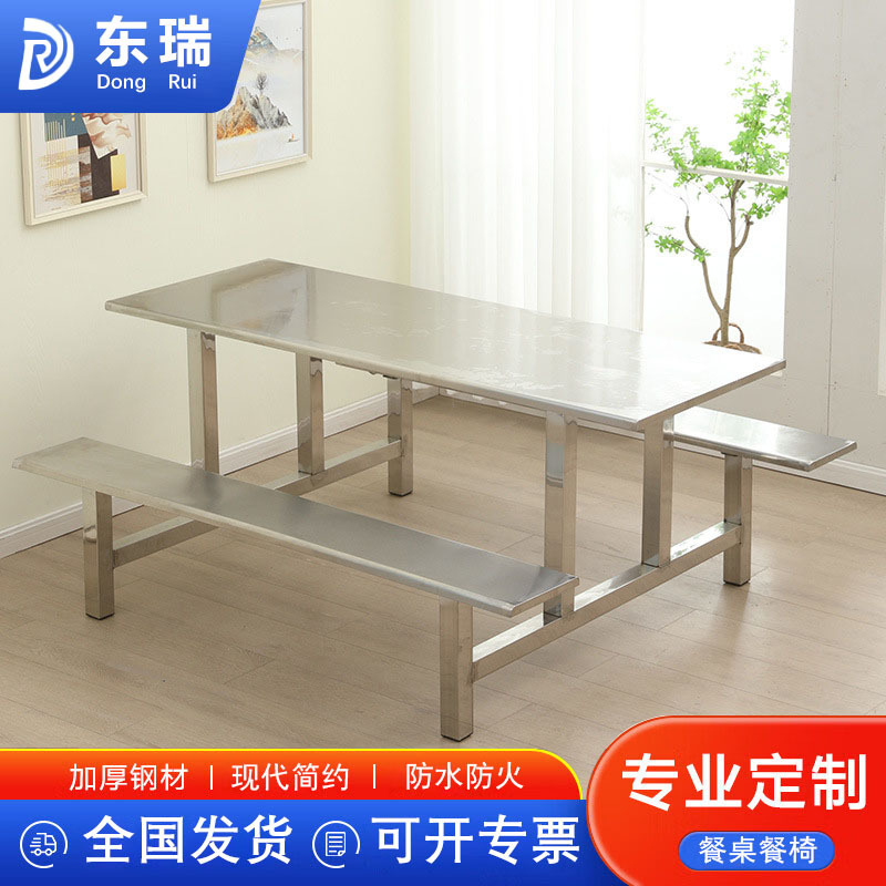 连体餐桌椅组合4/6/8人工厂员工学校不锈钢食堂餐桌椅