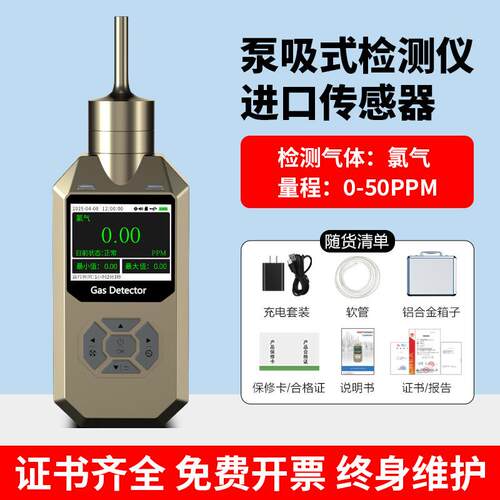 氯气检测仪便携式高精度声光报警防尘抗摔泵吸式氯气检测仪