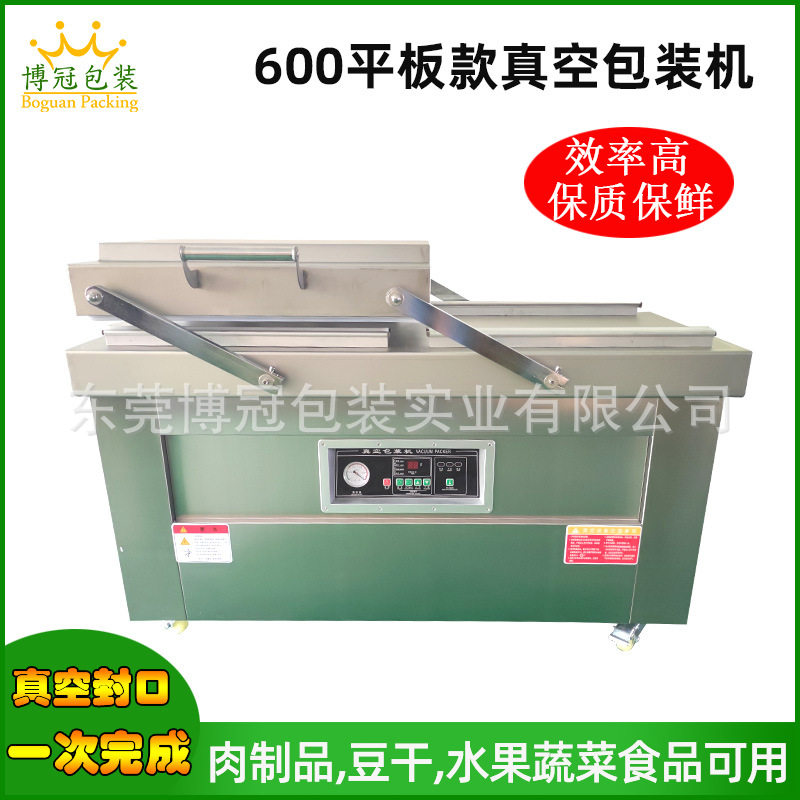 600平板款双室真空包装机 食品真空包装机 真空封口机,办公设备/耗材/相关服务,其它,淘宝优惠券,粉丝福利购,淘宝优惠卷