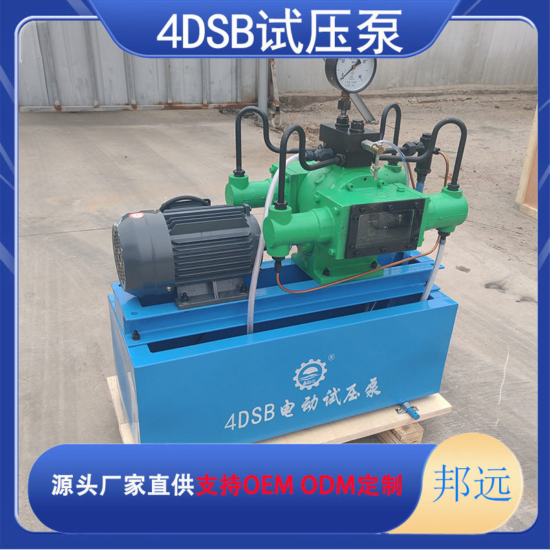 电动试压泵4DSB-25406080100mpa打压机管道四缸PPR试压机