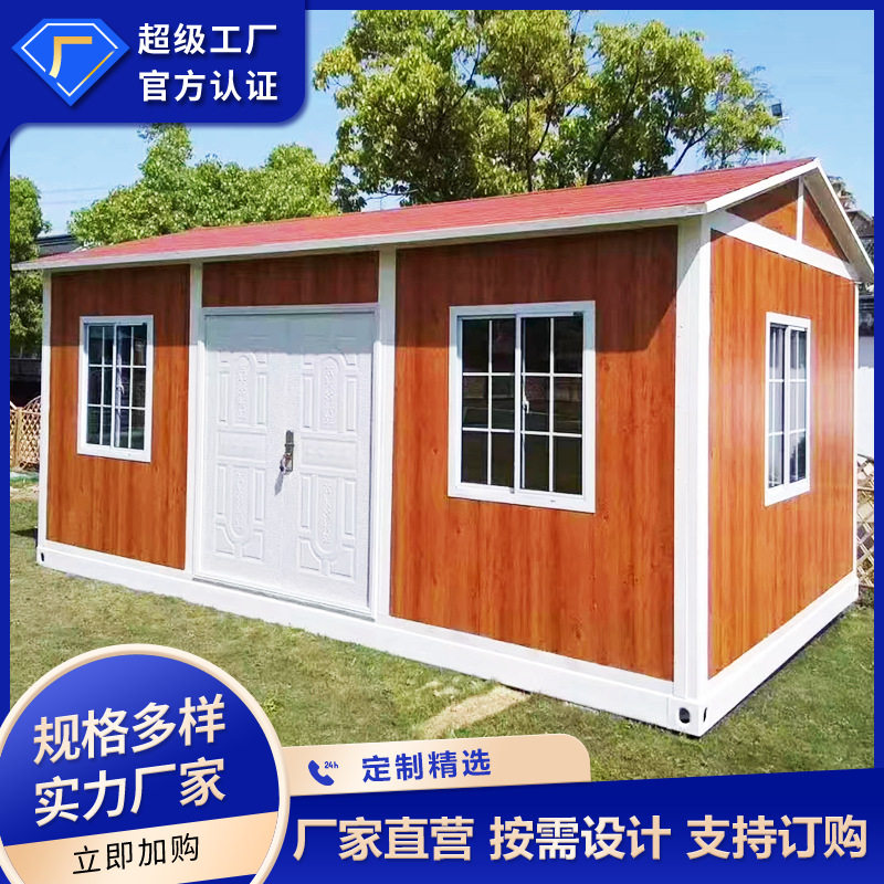 外贸简易活动房组装式集成房屋  住人集装箱板房带装修木屋自建房