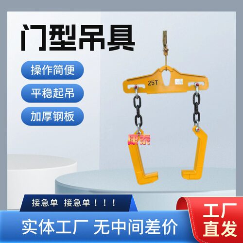 钢卷门型吊具 七字勾 七字型钢卷吊具  双钩卷板吊具卧卷铝卷吊钩