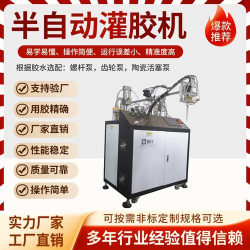 半自动灌胶机双组份环氧树脂AB胶涂胶机手持式灌胶机硅胶打胶机