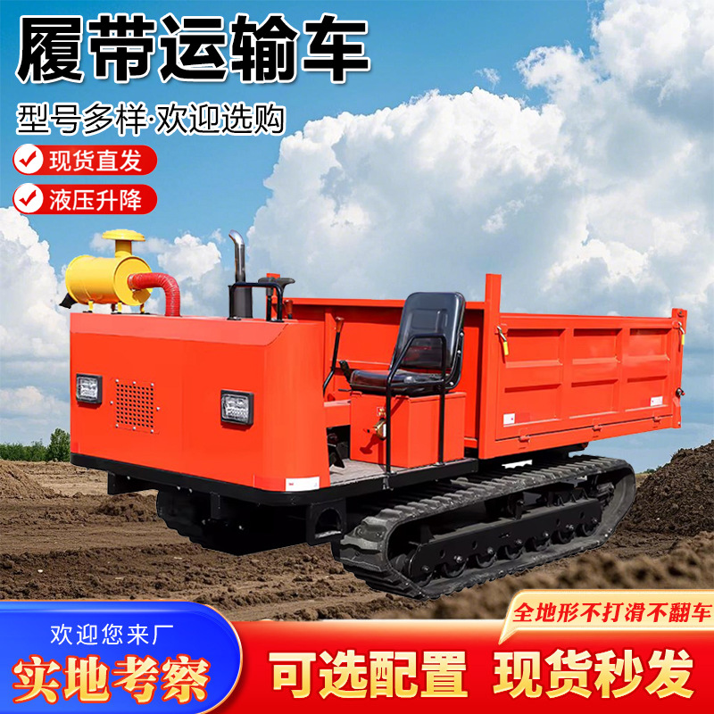随车抓山路搬运车加装吊机履带式运输车工程爬坡自卸车山地四不像