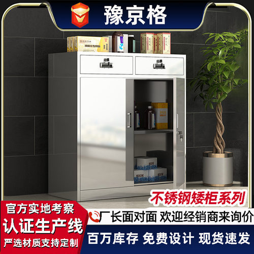 304不锈钢矮柜工具文件资料储物收纳抽屉带锁桌下床头金属小柜子