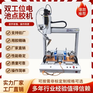 定制双工位点胶机高精度全自动点胶机硅胶密封胶刷胶机生产线专用