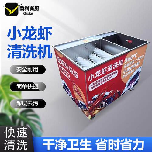 小龙虾清洗机商用电动毛刷洗虾机仿手工无死角大容量新款洗虾神器