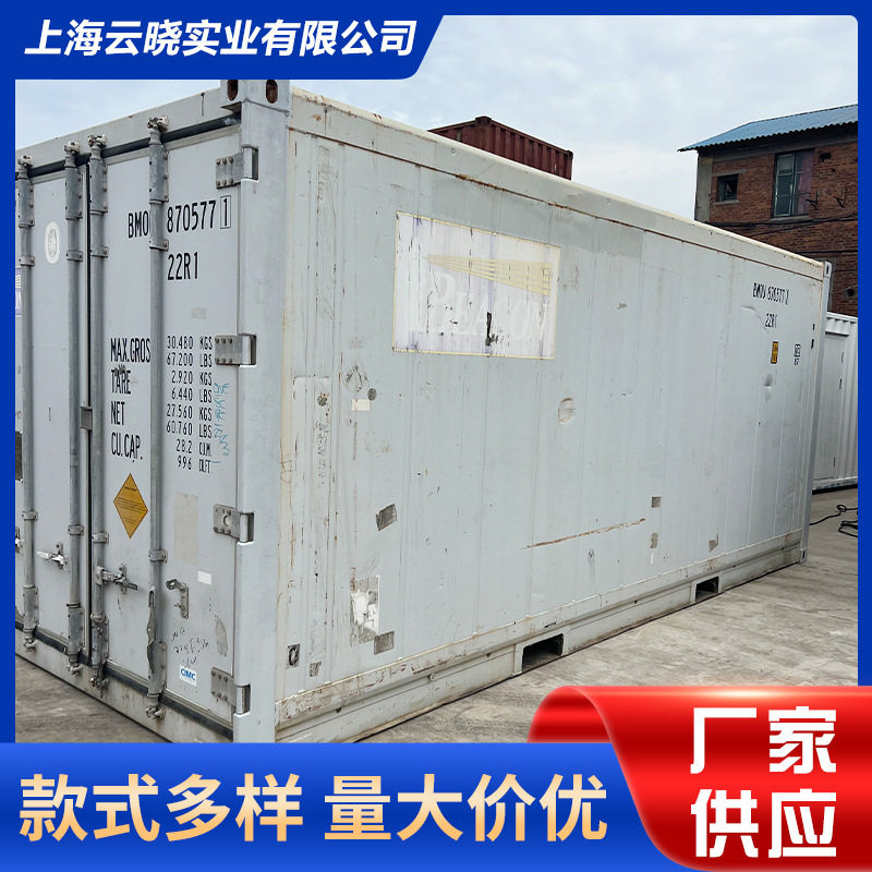 集装箱子 20尺集装箱物流货柜20GP海运集装箱标箱厂家