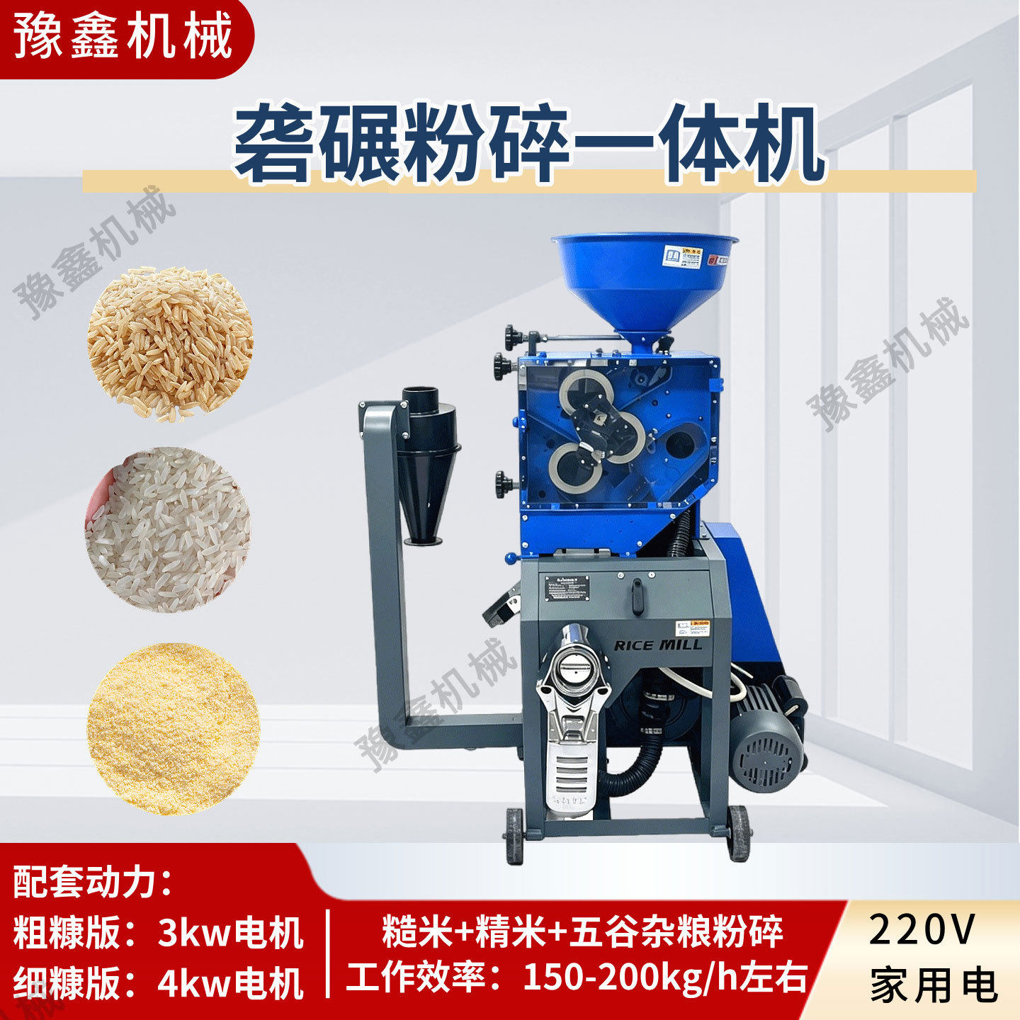 碾米机稻壳碾米磨面粉碎家用小型糙米精米多功能砻谷机