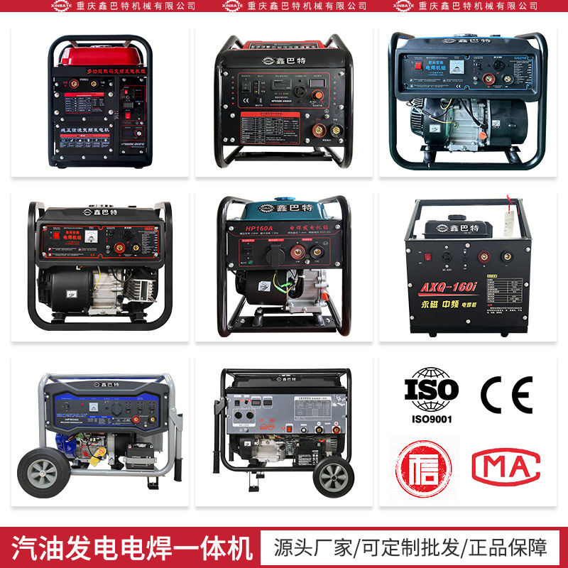 汽油交流家用工业级移动式发电电焊一体两用机220v160A200A300安