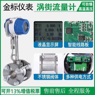 涡街流量计蒸汽气体液体压缩空气天然气高精度数显流量计量表dn50