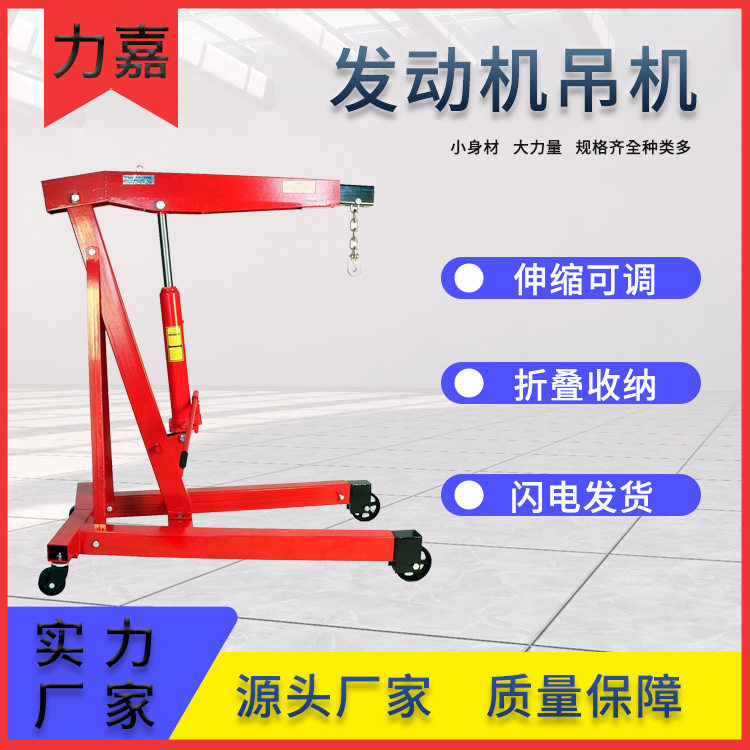 定制发动机吊机2T液压吊机移动式小吊车3T引擎折叠便携式吊机吊架,五金/工具,其他起重工具,淘宝优惠券,粉丝福利购,淘宝优惠卷