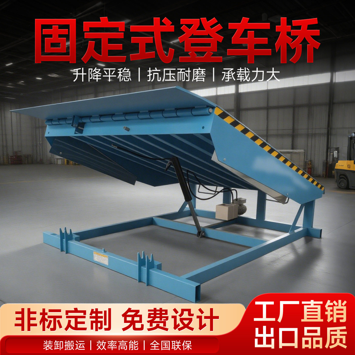 固定式登车桥电动液压月台调节板6-10吨集装箱叉车装卸平台批发