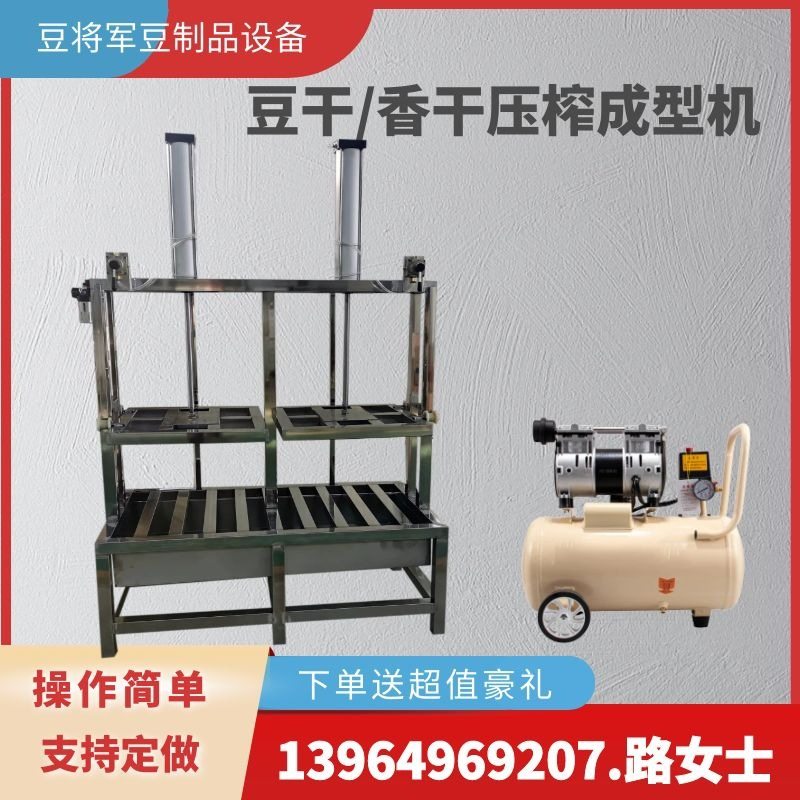 全自动豆腐机 可定制豆腐机 大小型豆腐机生产线 仿手工豆腐机器,机械设备,其他机械设备,淘宝优惠券,粉丝福利购,淘宝优惠卷