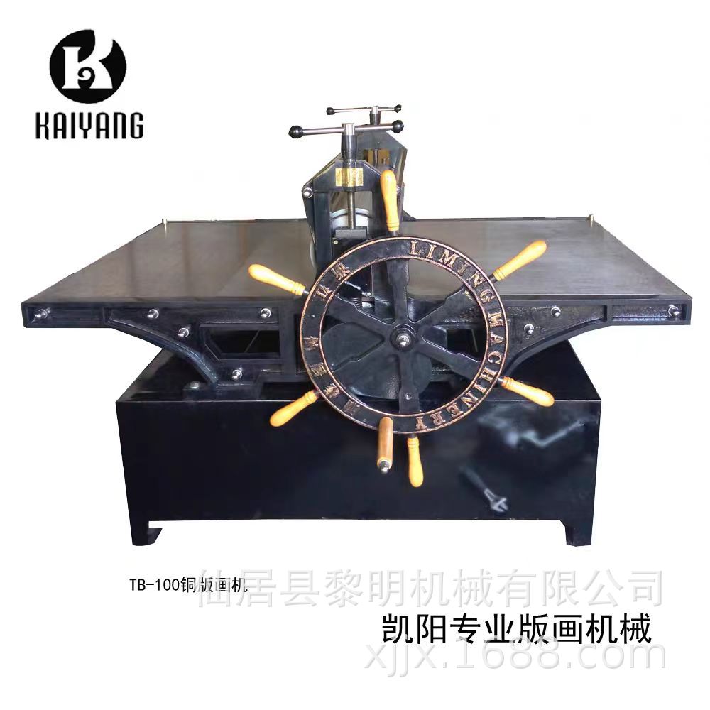 凯阳牌TB-100木板画铜版画机电动铜板画拓印制作工具学院直销