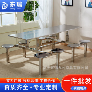 学校工地食堂不锈钢餐桌椅八六多人位长条凳圆凳防火板玻璃钢面板