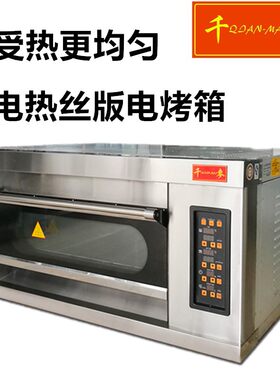 商业智能电烤箱全自动厨房面包烘焙设备大功率不锈钢加厚烤炉商用
