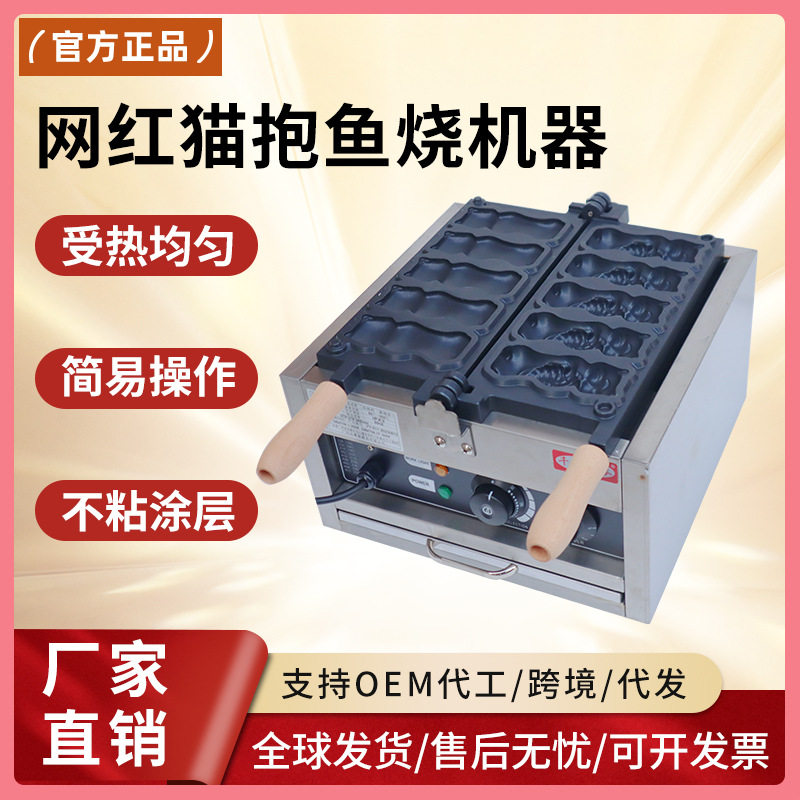 千麦网红商用猫抱鱼模具华夫饼机夹馅小吃机鲷鱼烧鸡蛋仔摆摊机器,商务/设计服务,商标logo设计,淘宝优惠券,粉丝福利购,淘宝优惠卷