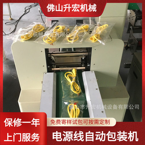 电源线包装机充电线插排线包装机械袋装网线电线枕式打包机自动