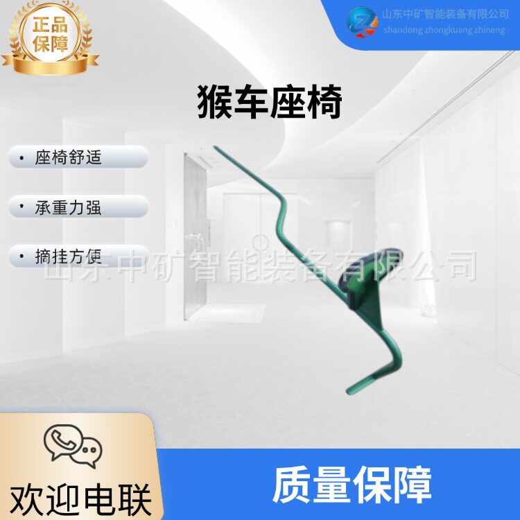 煤矿猴车驱动索道载人悬空座椅煤矿绞车钢丝绳循环吊椅猴车座
