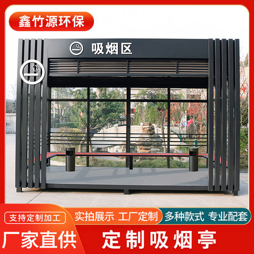 创意定制彩钢板结构户外可移动简易吸烟亭活动房休息成品岗亭