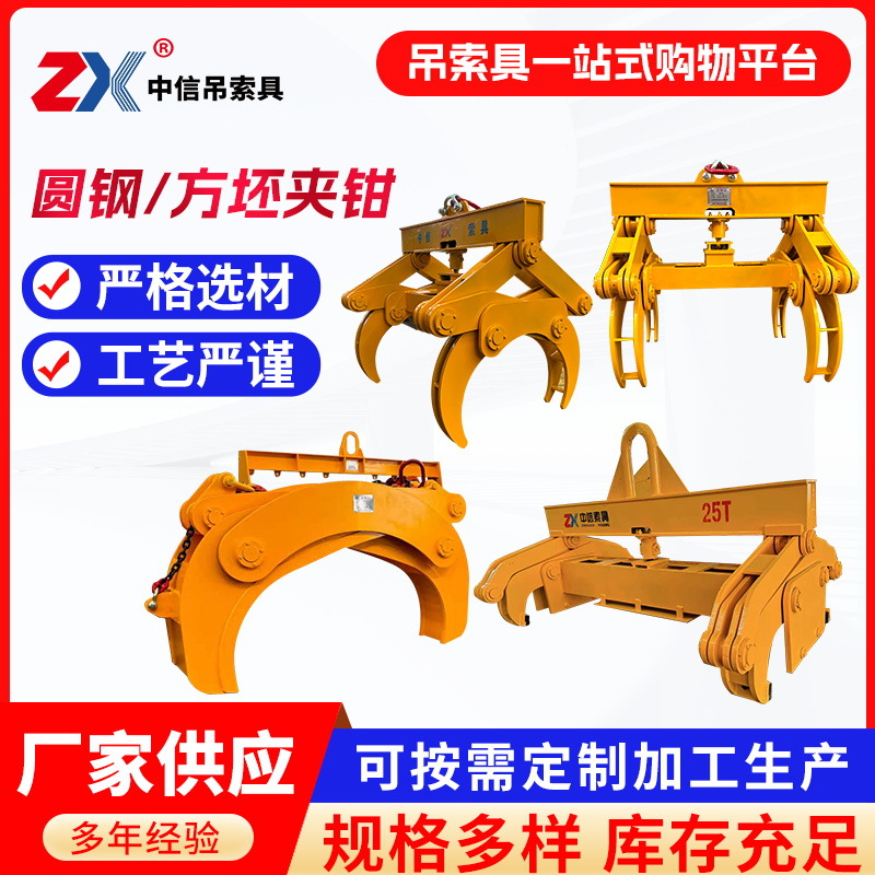 大吨位平衡梁方坯夹钳圆钢夹钳 可调节长度起重机横梁吊具吊梁