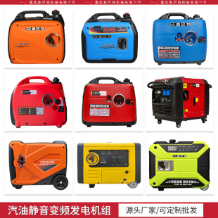 汽油变频静音220V手 发电机 电 遥控启动家用房车露营低噪音便携式