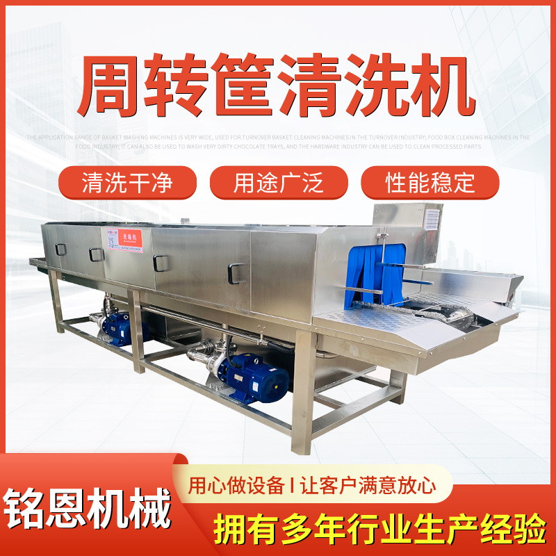 定制厨余垃圾桶清洗机 食品厂塑料周转箱清洗机 热水循环自动洗箱