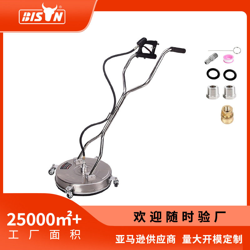 BISON18寸不锈钢洗地盘圆刷高压洗车清洗机地面移动清洗器4000psi