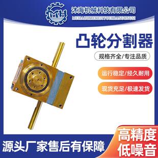 凸轮分割器80DF高精密间歇分割器同城免费配送