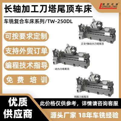 正交Y轴车铣复合机床高速精密车床加工1米材车铣复合加工中心