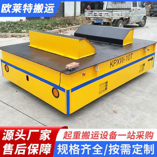 工厂跨车间电动模具转运车载重10吨无轨平车灵活转弯重型平板车