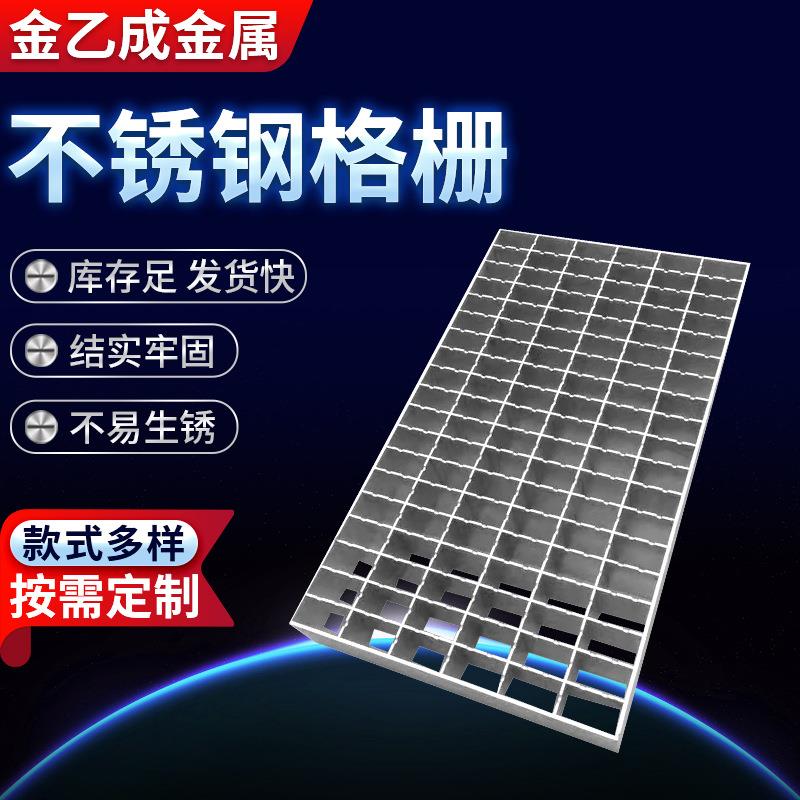 不锈钢格栅化工平台防滑踏步钢格板格栅板电厂不锈钢插接网格栅