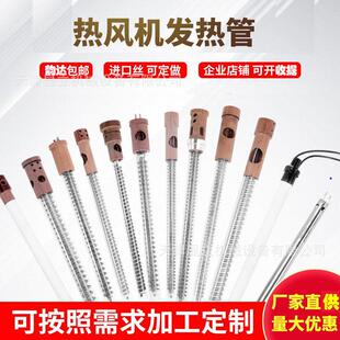 压胶机发热管铁金刚老款热风机可高配玻璃芯加热管发热芯