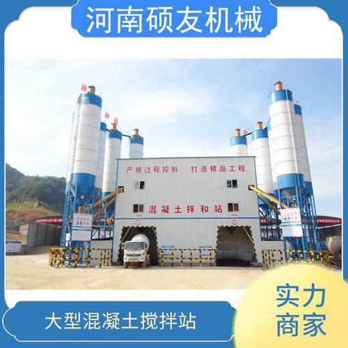HZS90混凝土搅拌站工程用砂浆水泥搅拌线移动式免基础搅拌设备