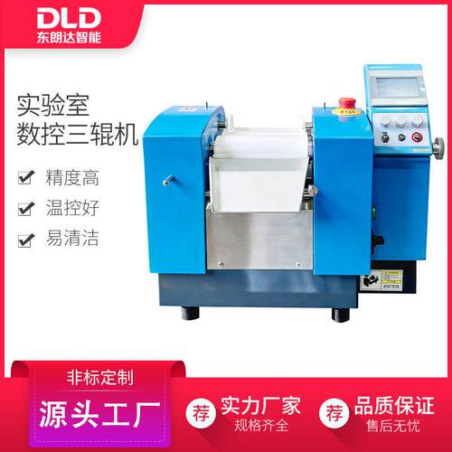 s80数控三辊机实验室小型精密树脂颜料食品陶瓷氧化锆三辊研磨机
