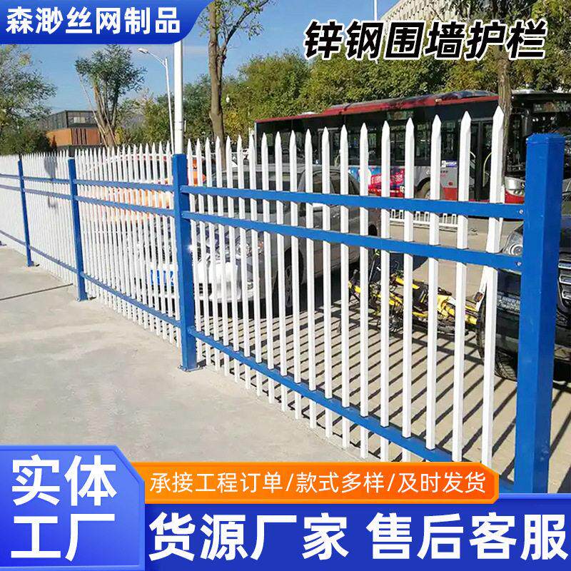 锌钢护栏小区围墙栅栏户外庭院别墅防护栏学校厂区隔离铁艺围栏定