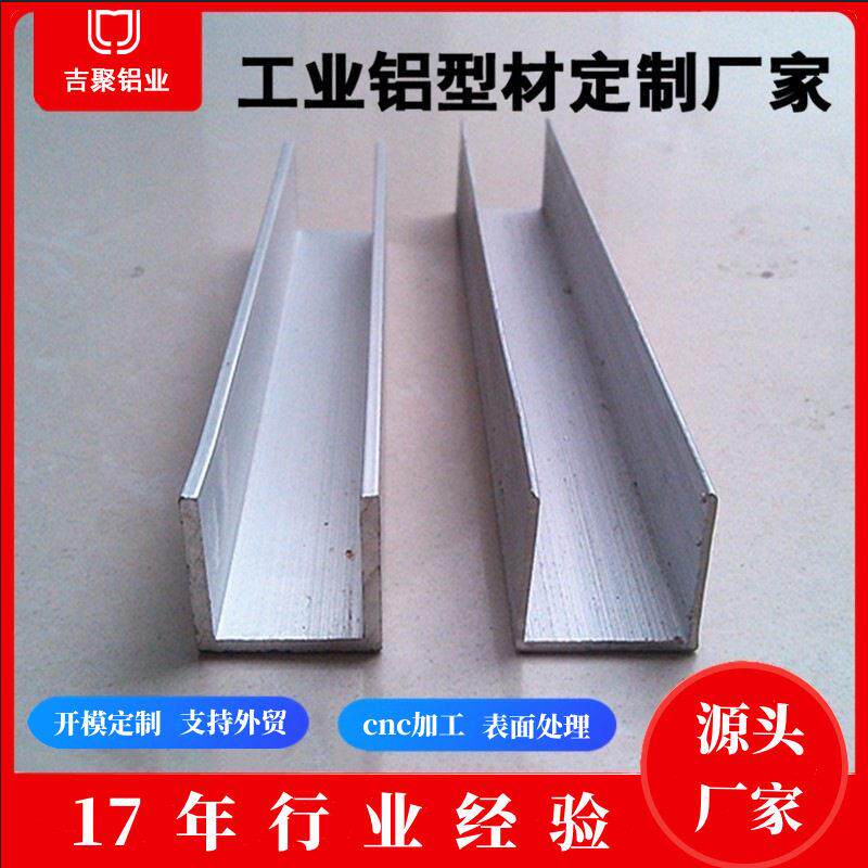 厂家供货定制橱柜铝合金材料晶钢门铝材铝合金型材开模定