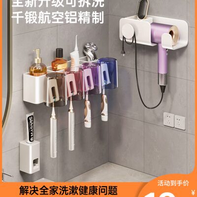 奶白牙刷置物架电动免打孔壁挂墙式家庭一家四口漱口杯吹风机架子