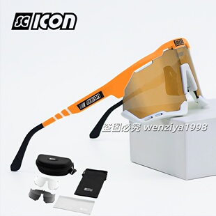 波加查SCICON环法同款公路山地自行车骑行比赛偏光变色防太阳眼镜