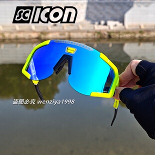SCICON环法波加查同款公路山地自行车骑行比赛变色全天候太阳眼镜