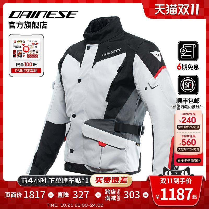 DAINESE/丹尼斯TEMPEST 3摩托车骑行服越野保暖拉力机车服男女款