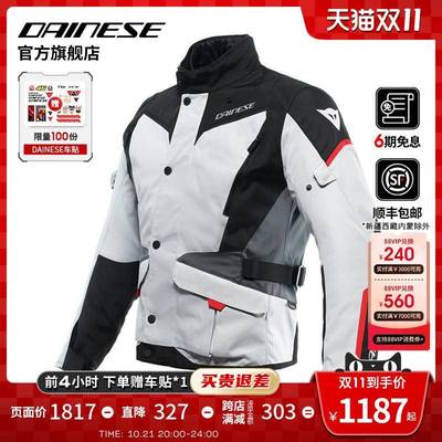 DAINESE/丹尼斯TEMPEST 3摩托车骑行服越野保暖拉力机车服男女款