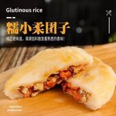 个农家正宗特产12个 多种口味可选糯米团子100g 湖南华容