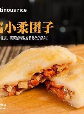 【湖南华容】多种口味可选糯米团子100g/个农家正宗特产12个
